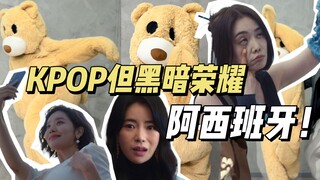 Nhóm nhạc nữ KPOP mở màn với Dark Glory | Kỳ lạ quá, xem lại đi!