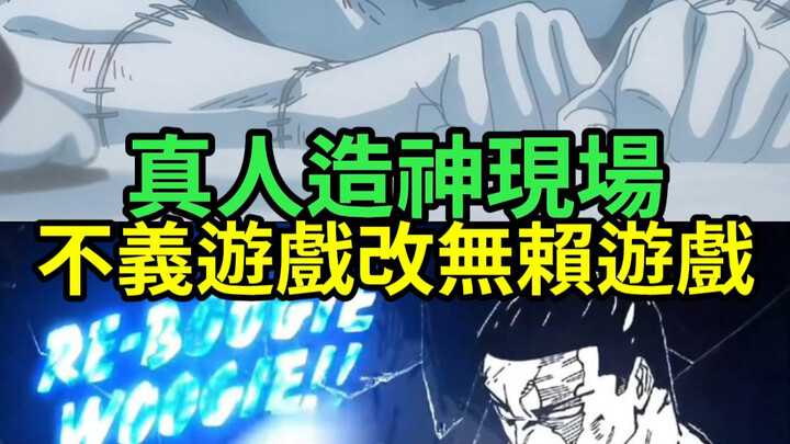 มนุษย์ตัวจริงไม่เคยคิดเลยว่าตัวเองจะสร้างเทพแห่งคอนเซปต์ขึ้นมาได้