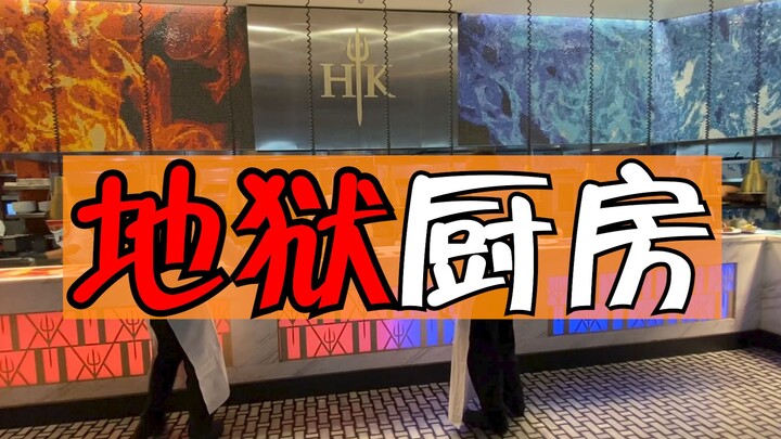 [Las Vegas] I admit that I had a gambling component when I walked into this restaurant.