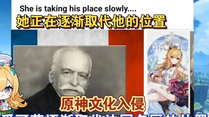 Genshin Impact xâm nhập cộng đồng mạng quốc tế, Acoifei dần thay thế vị trí của các đầu bếp danh tiế