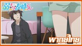 (พากย์ไทย) Jaki-Chara Tomozaki-kun เกมพลิกโฉมนายกระจอก 【ตอนที่ 1/3】