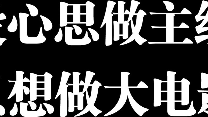 Mùa này của Wu Liuqi thực sự rất xấu. Nếu bạn không muốn làm điều đó, bạn không cần phải ép buộc mìn