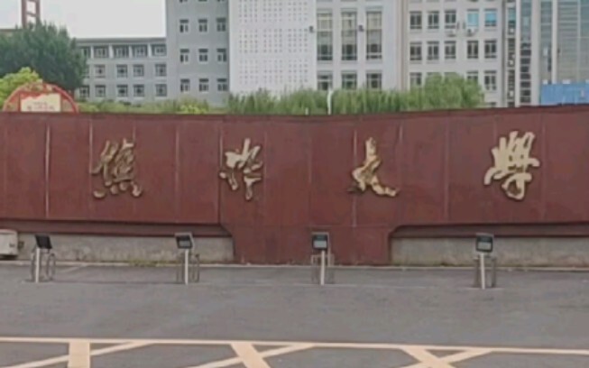 Tsinghua and Peking University Fujiao