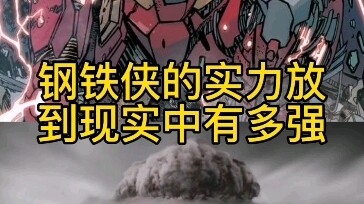 Finally, it’s Iron Man! Let’s calculate how much money Iron Man could make with his power.
