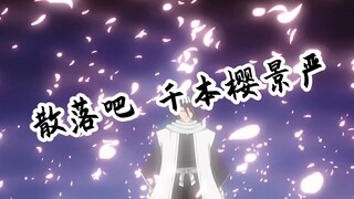 【速看死神12】恋次VS白哉！卍解！千本樱景严！——尸魂界潜入篇08