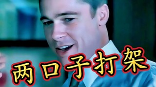 床头吵架床尾和，夫妻不留隔夜仇！