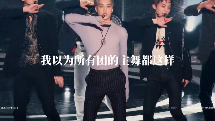 “ฉันนึกว่าเมมเบอร์ที่เป็นแดนซ์หลักของทุกวงเป็นแบบนี้หมดเลย”