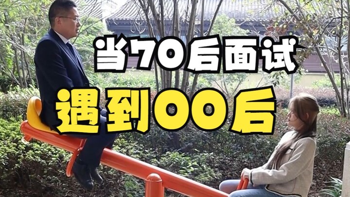 Ketika Generasi 70-an Wawancara dengan Generasi 00-an