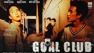 Goal Club (2001) เกมล้มโต๊ะ