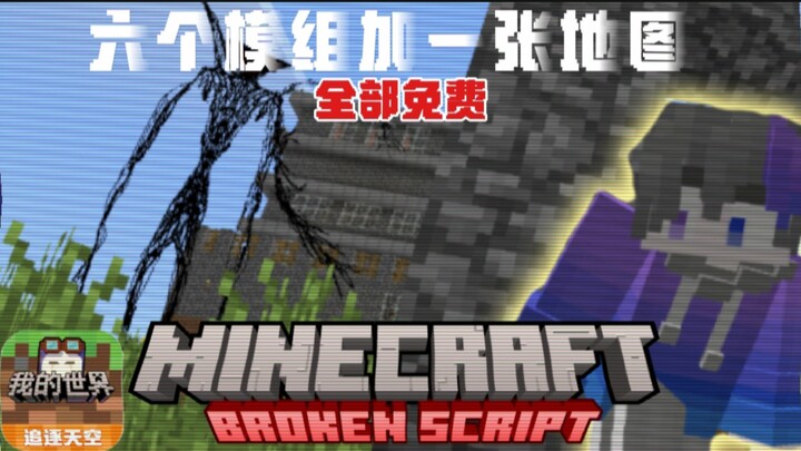 ‘Kết hợp mod’ trên NetEase lại có thể chơi được cả thế giới đổ nát?! Hơn nữa bản đồ mod đều miễn phí