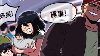 你竟敢，对我的老婆！