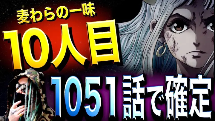 Mmdワンピ 鬼ヶ島上陸メンバーで一騎当千 ワノ国編ネタバレ注意 Bstation