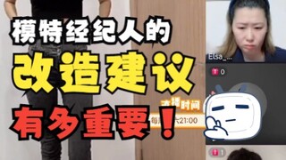 [Live Clip] How sharp is the model agent's vision?!