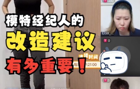 [Live Clip] How sharp is the model agent's vision?!
