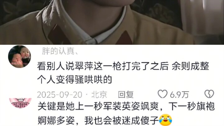 If Yu Zecheng had an omniscient perspective and saw Cui Ping nimbly complete her mission, change int