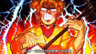 kimetsu no yaiba s2