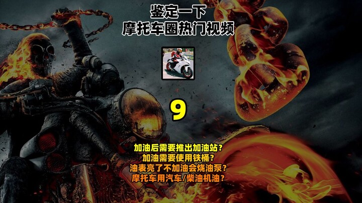 Giải mã video mô tô nổi tiếng trên mạng [9]