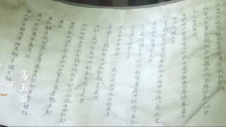 ข้ามเวลาเยียวยาหัวใจ   01-06