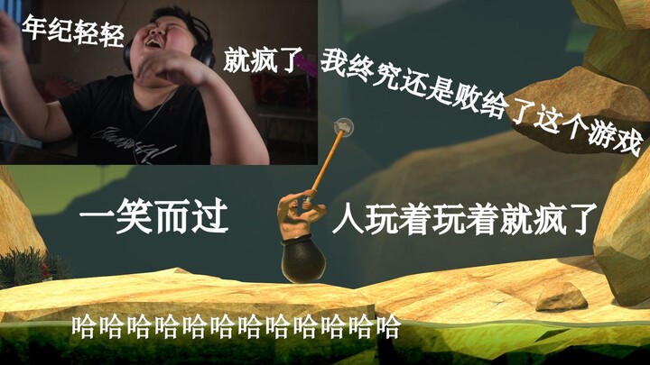 Rốt cuộc tôi cũng đã thua trước trò chơi này! Trò chơi này ai chơi là người đó phát điên!