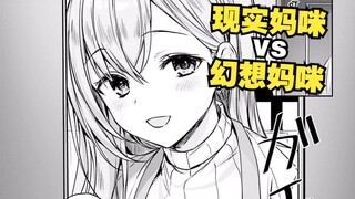 (Reality) Henan Mommy vs Japanese Mommy (Fantasy)