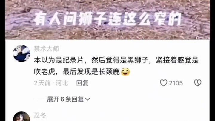 I thought it was a documentary.