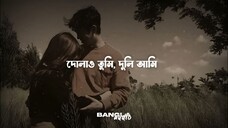 Ghumao Tumi Ghumao - Tanveer Evan _ Khalid _ Piran Khan _ (Lyrics Video)