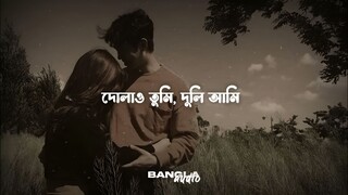Ghumao Tumi Ghumao - Tanveer Evan _ Khalid _ Piran Khan _ (Lyrics Video)