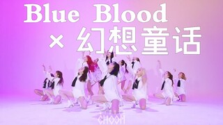 This kind of choreography is worthy of "Blue Blood" [IVE|IZONE]