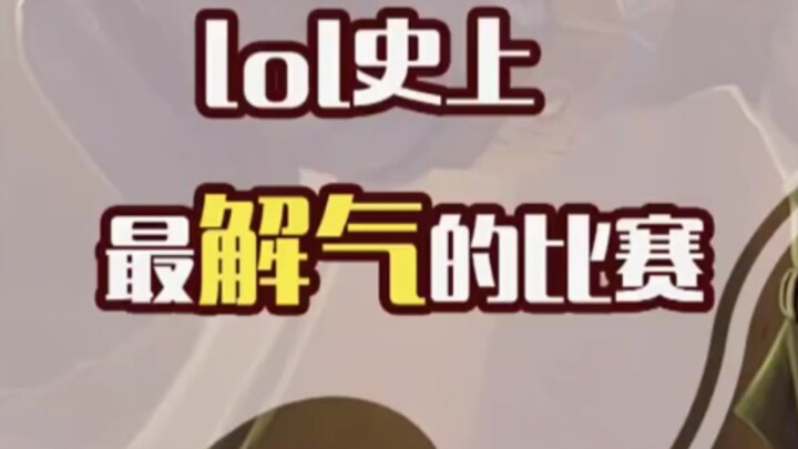 Lu Benwei once said: "If smoking were allowed on the professional esports stage, Chinese players wou