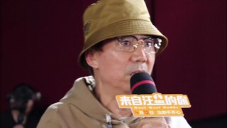 范明老师也太有梗了！给戴军、郭富城、孙越夸了个遍