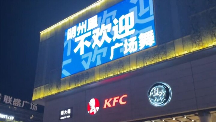 Các nhóm khiêu vũ vuông đang ngày càng đông đảo, và một biển báo trên màn hình lớn của một trung tâm