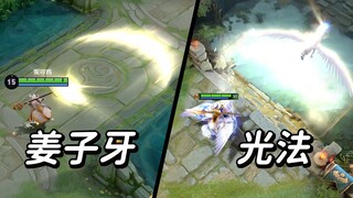 برنامج تعليمي للعبة DOTA2 للاعبي King of Glory [Jiang Ziya & Light Mage]