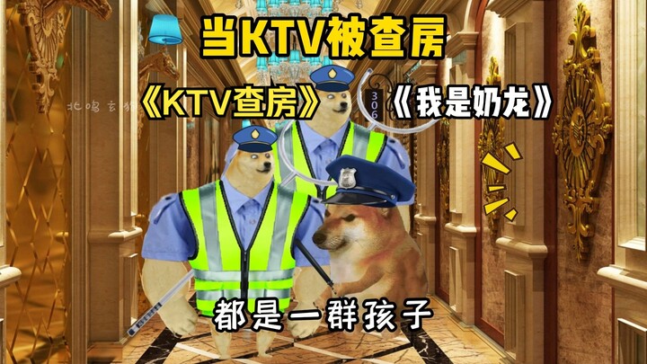 当查房时各个包间的情况！