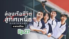 Episode 27