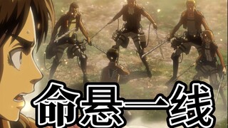 Attack on Titan Season 1 Episode 25: Eren baru saja mengambil sendok dan hampir dibunuh oleh seluruh