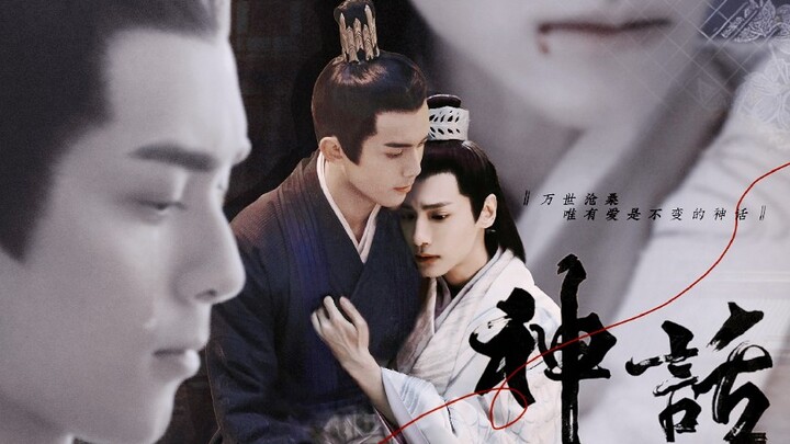 “Trăm đời dâu bể, chỉ có tình yêu là huyền thoại bất biến” ◎Huyền thoại‖Duyên phận kết giao, mây đá 