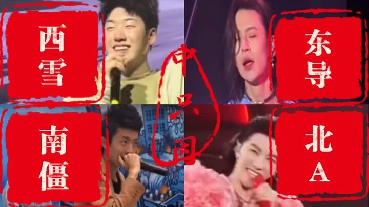 【واحد متفوق وعديد أقوياء】 نمط جديد في عالم الغناء: "الأربعة الكبار" يتحدّون كون كون، يا صغيري، في هذ