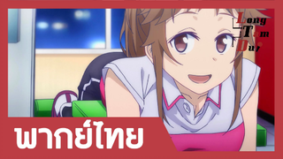 [พากย์ไทย] วันจันทร์อันเด้งดึ๋ง ภาค 1 ตอนที่ 3 (1/2)