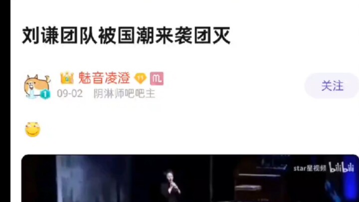 Hellish joke: Liu Qian’s team wiped out by the national trend gang!