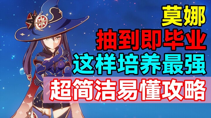 [Genshin Impact] Get it and you're set for good! Here's the super simple and easy-to-understand guid