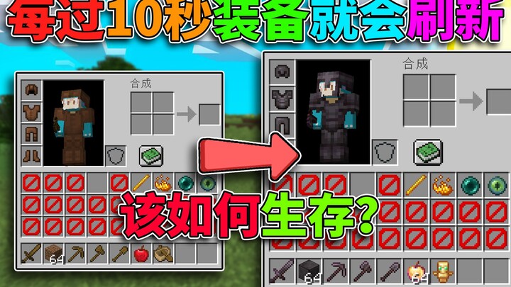 Your backpack is restricted! Every 10 seconds, the items in your bag get refreshed. How will you sur