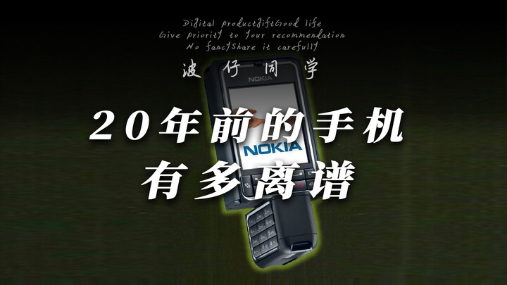 How crazy were mobile phone ideas 20 years ago? Each one was mind‑blowing!