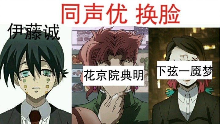 [Devil Face Changing] Same voice actor Daisuke Hirakawa! Brother Cheng’s face-changing nightmare!