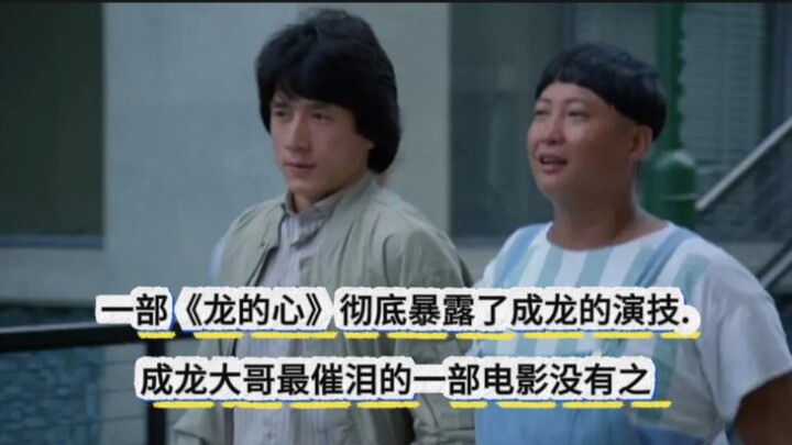 Setelah menonton film “Hatiku adalah Naga” yang dibintangi Jackie Chan dan Sammo Hung, baru saya men