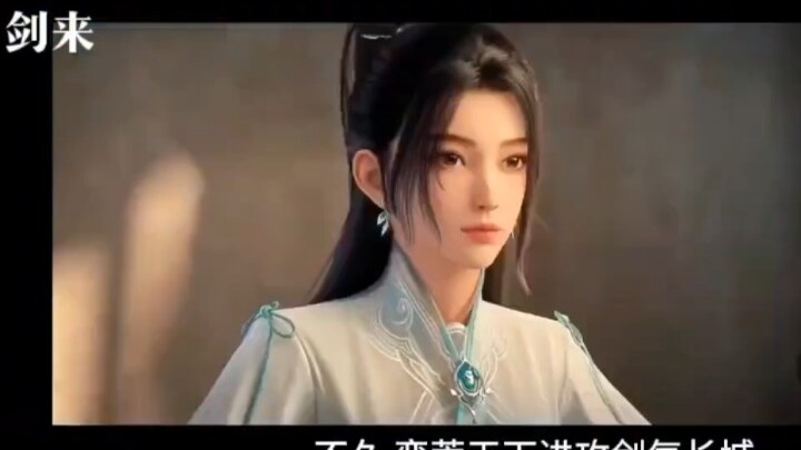 剑来官配女主纯粹14境剑修宁姚
