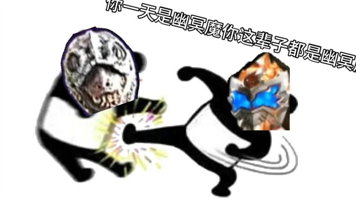 当我把四元素铠甲必杀读音全改成了巴约比的【撅撅】斧