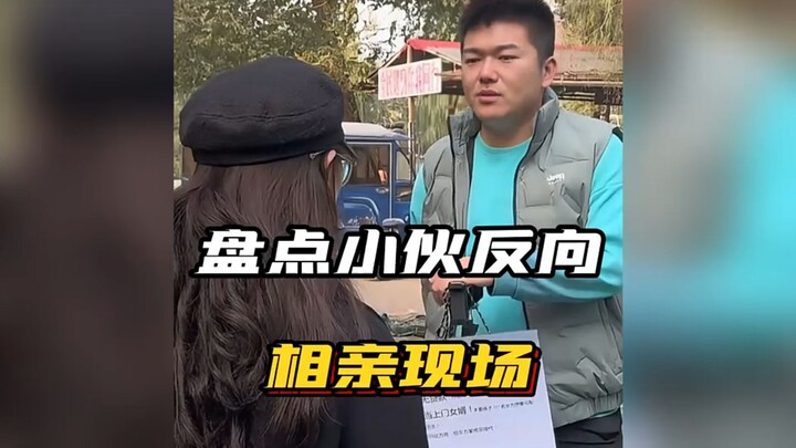 Rekap Acara Kencan Kilat Terbalik Pria Muda #KencanTerbalik #AnehBakAbnormal