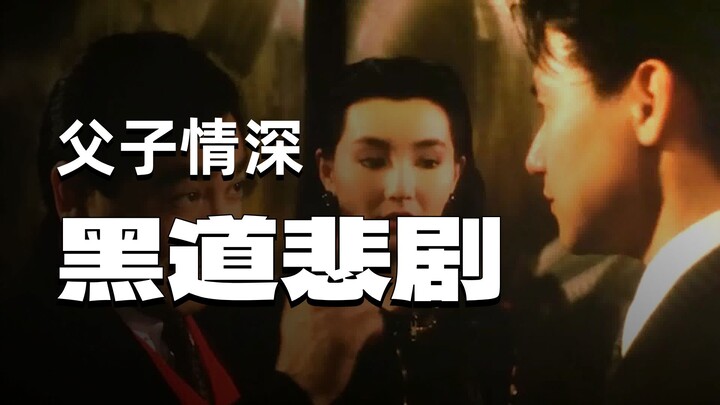 A poor guy from the bottom of society tries to climb the social ladder. In 1980s Hong Kong, they mad