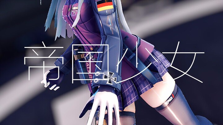 【2K/60FPS】❤Empire Girl❤【Empire Girl】