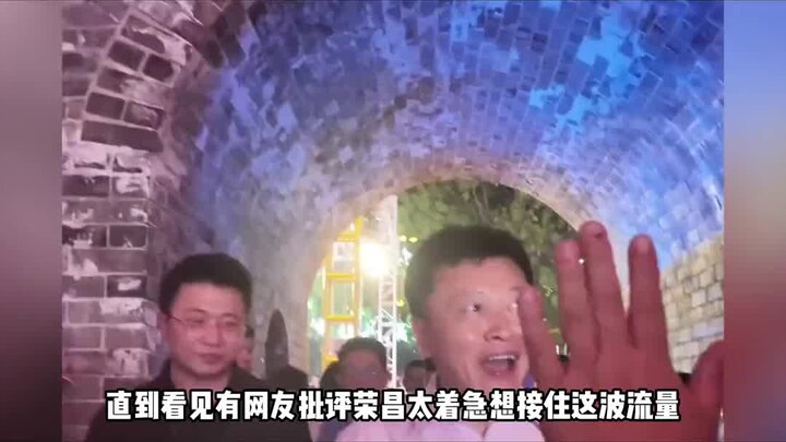 60-Year-Old High-Ranking Party Secretary Criticized for Moving Too Fast to Welcome the “Traffic Star